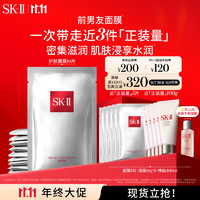 SK-II PITERA精华系列 护肤面膜 10片