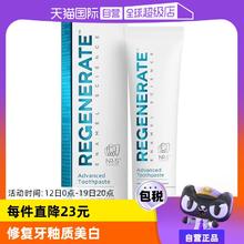 【自营】Regenerate清新口气含氟去黄法国进口75ml修复牙釉质牙膏￥34.9