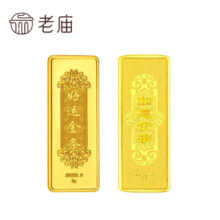 老庙黄金 足金薄片投资黄金金条好运金条50克