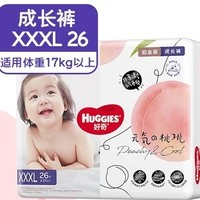 HUGGIES 好奇 铂金装 婴儿拉拉裤 XXXL26片