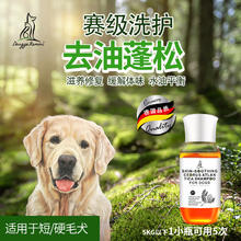 DAUGGE KEMMI 德国DK端阁猫狗精油沐浴露护毛素去油柔顺抑菌除污洗澡专用液 短硬毛犬适用-50ml雪松沐浴露