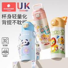 scoornest 科巢 儿童保温杯400ml