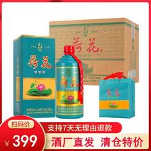 LONGCI 龙瓷 荷花酒便宜52度浓香型特级绵柔型纯粮食高度陈年白酒整箱特价清仓