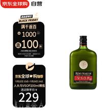 人头马 VSOP 干邑白兰地 200ml 裸瓶装