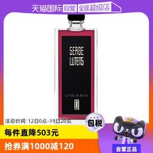 【自营】【七夕礼物】SergeLutens芦丹氏柏林少女香水50ml玫瑰花