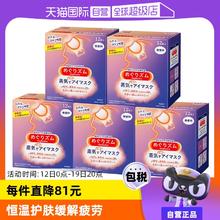 【自营】花王蒸汽热敷睡眠眼部发热护眼罩遮光护眼贴12片*5盒￥197