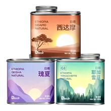 DGTOP 浅烘手冲咖啡豆 埃塞瑰夏+耶加雪菲+西达摩100g*3罐