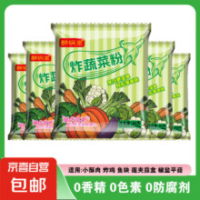 炸蔬菜专用粉50g