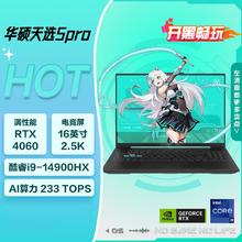 百亿补贴：ASUS 华硕 天选5 Pro i9-14900HX/4060 16英寸游戏笔记本电脑畅玩黑悟空