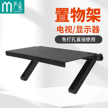 Yanmibest 严觅 电视显示器置物架