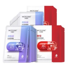 plus会员：WETCODE 水密码 烟酰胺+二裂酵母面膜组合套装30片