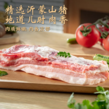 LUNANSHUNFA 鲁南顺发 生态黑猪去皮大五花肉 2kg