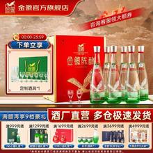 百亿补贴：金徽 酒黄盖金徽陈酿50度浓香型白酒纯粮食白酒480ml*8瓶整箱装