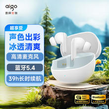 aigo 爱国者 蓝牙耳机 T20 白色券后58.61元