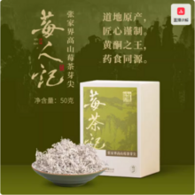 湖南老字号，白沙溪 莓人记 张家界特级野生龙须芽尖莓茶 50g新低58.45元包邮