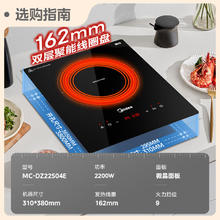 以旧换新补贴：Midea 美的 电磁炉电磁灶 单灶2200W MC-DZ22S04E