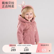 戴维贝拉 DAVE＆BELLA）童装小童宝宝棉袄女童棉衣外套儿童冬装加厚连帽保暖 灰粉色