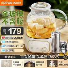 SUPOR 苏泊尔 全玻璃养生壶1L迷你养生杯煮茶器 0金属0胶水恒温壶办公室家用煮茶壶保温烧水壶花茶壶 SW-10Y06 0金属0硅胶 1L