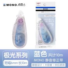 Tombow 蜻蜓 日本Tombow蜻蜓限定1+2修正带透明MONO AIR静音涂改带CT-CAX5C学生用改正带10米可换替芯不断带大容量实惠装