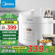 Midea 美的 0涂层精钢釜电压力锅5L双胆全自动智能