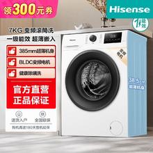 Hisense 海信 7公斤全自动变频滚筒 一级能效超薄家用租房大容量洗衣机924元