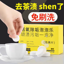 婺新 活氧除垢泡泡乐强力除水垢泡腾片多功能去污渍 三盒-30颗
