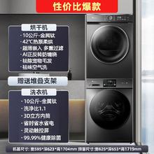 小天鹅 10KG洗烘套装热泵烘干机滚筒洗衣机除螨除潮智能投放V23+02