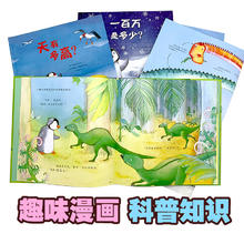 小小问不倒系列全套4册幼儿经书籍典图画书绘本图书0-3-6岁儿童阅读宝宝故事书