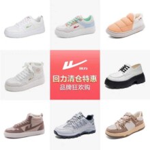 回力 秋冬季加绒加厚棉鞋 户外板鞋 多款多尺码