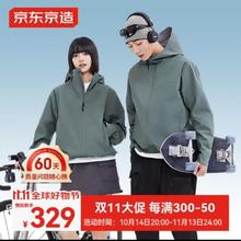 京东京造 穿山甲500系列 舒弹冲锋衣单层硬壳外套 男女同款 三色可选