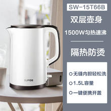 SUPOR 苏泊尔 电热烧水壶保温一体家用全自动断电烧水器热水开水壶电茶壶