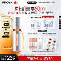 PROYA 珀莱雅 双抗焕亮精华液 第三代 30ml（赠 同款精华7.5ml*4）