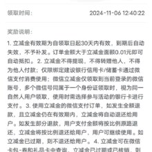 建行APP 一分钱购微信两元立减金