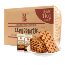 海玉红糖蜂巢饼干 酥薄脆芝麻焦糖早餐饼干休闲零食红糖小脆 山西特产 红糖芝麻蜂巢饼1kg