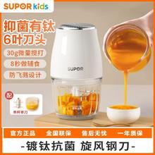 SUPOR 苏泊尔 辅食机婴儿宝宝料理机小型多功能家用工具搅拌打泥专用新款