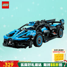 LEGO 乐高 机械组系列 42162 布加迪Bugatti Bolide Agile Blue