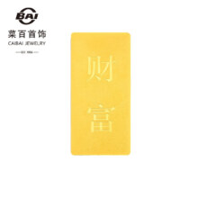 菜百首饰  足金Au999.9金条 50克