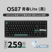 AJAZZ 黑爵 ·轻氪QS87机械键盘87键三模RGB黄铜碰珠快拆铝坨坨带屏F13键 青春Lite黑 海盐轴258.35元