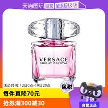 【自营】VERSACE范思哲水晶钻粉钻50/90ml生日送礼物香水持久淡香￥289