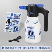 Itutn 爱图腾 电动泡沫喷壶 1.5L