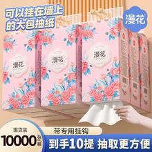 漫花悬挂式抽纸整箱批家用餐巾纸实惠装厕纸抽纸巾卫生纸抽擦手