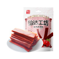 yida 怡达 果丹皮边料山楂卷400g老式怀旧小零食山楂制品酸甜零食