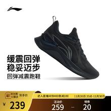 李宁越影Element | 跑步鞋男稳定支撑保护减震透气黑色轻便运动鞋