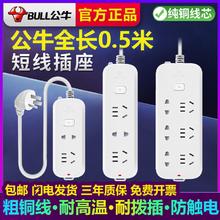 BULL 公牛 官方正品插线板拖接线板带线家用插排白色系列多功能多孔插销