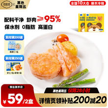 Liangdeyuan 良德源 虾饼95%纯虾虾排200g*2盒券后53.66元