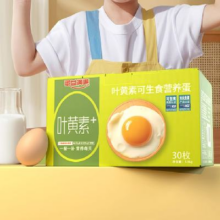 88VIP：蛋益满 满叶黄素可生食鸡蛋 50g*30枚