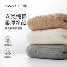 SANLI 三利 新疆棉纯棉毛巾 3条 米色+棕色+灰色