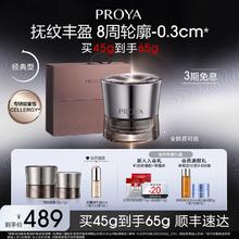 珀莱雅能量面霜抗皱紧致提拉淡纹修护保湿滋润护肤品礼盒官方正品