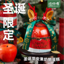 巧师傅 苹安果马斯卡彭芝士奶酪蛋糕200g（赠发夹1对+榴莲冰皮2枚+礼盒）