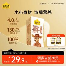 认养一头牛纯牛奶娟姗牛奶4.0g蛋白125ml*10盒原生高钙儿童牛奶